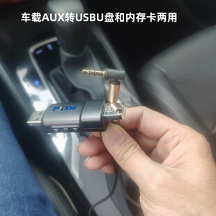 Автомобильный AUX To U диск на карту памяти MP3-плеер подходит для Wuling Changan Excelle BMW Volkswagen Jetta