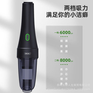 Deli tools DL881085 car vacuum cleaner large suction wireless charging car home dual-use car interior