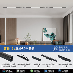 Magnetic attraction track lamp design combination package living room bedroom no main lamp lighting embedded led line lamp no million