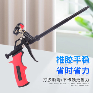 Foam Gun Teflon-Coated Handle All-Metal No-Clean Foam Glue Gun High-End No-Clean Foam Glue Gun