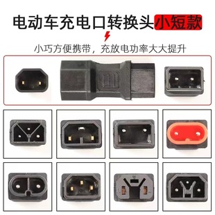 New national standard electric car charger adapter Yadi Emma Bell Green Source small green man battery conversion plug pile