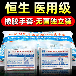 Hang Seng перчатки медицинские резиновые перчатки одноразовые латексные стерильные хирургические обследования лабораторные медицинские толстые перчатки