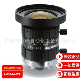 In stock COMPUTAR industrial fixed focus lens H0514-MP2