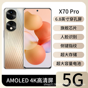 512 г Флагманский X70pro Thousand Yuan E-Sports Game 5G Android Умный мобильный телефон с большим экраном Новые оригинальные товары Netcom