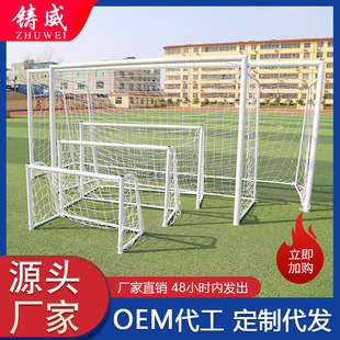 Foundry Children's Soccer Gate Three-player Soccer Gate Soccer Frame Gate Children's Four-player Small Ball Gate Soccer