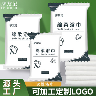 Clearance Special Disposable Towel Extra Thickened Adult Travel Cleansing Towel Special for Hotel Homestay Apartment