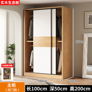 Solid Wood Wardrobe Home Bedroom Original Wood Color Rental Room Cabinet New Style 2024 Wardrobe with sliding door