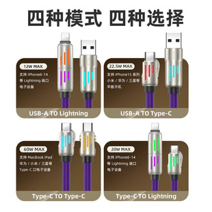 Colorful breathing light data line one-to-four fast charging with light car multi-function mobile phone two-to-two charging line