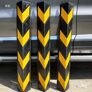80CM Светоотражающие защитные оградки для предотвращения столкновений 1.2 м Резиновые углы Подземный гараж Парковка