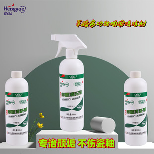 Hengyue multifunctional floor cleaner toilet toilet tile decontamination household brick floor concentrate oxalic acid cleaning agent