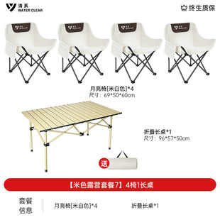 Outdoor Folding Chair Portable Moon Chair Picnic Recliner Beach Fishing Stool Camping Equipment Chair Chic
