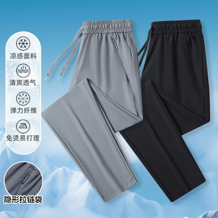 Men's Ice Silk Sports Trousers Summer Quick-drying Elastic Loose Plus-size Plus Size Cool-feeling Cooling Casual Air-conditioning Pants