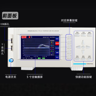 Yuanhengtong YHT-8/16/24/32 Channel Temperature Recording Instrument Multi-channel Temperature Inspection Instrument Curve Diagram