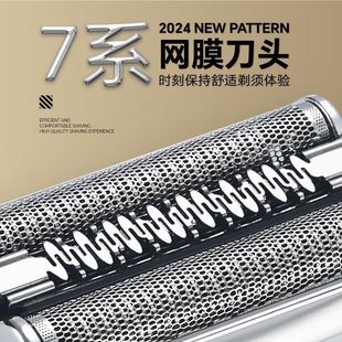 Подходит для braun bolang электрическая бритва 7 серии 70B 70S головка сетки сетки сетки для всего компонента