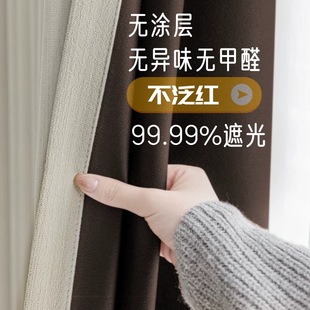 Non-Red Cream style thickened full shading solid color high-end chenille curtain living room bedroom finished product whole house customization