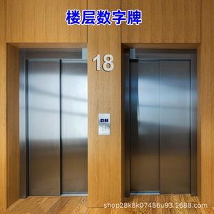 6-inch digital room door number marking metal door number precision cutting warning sign prompt stainless steel sign
