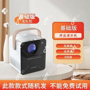 The new projector home super clear bedroom student dormitory small mini high-definition projector with mobile phone can be free shipping