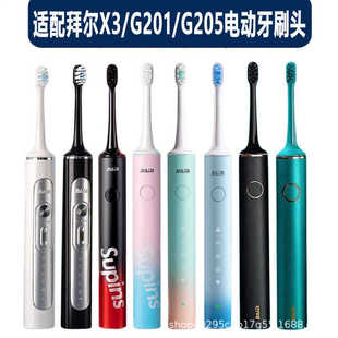 Suitable for Bayer Baier X3 G201 G205 Electric Toothbrush Replacement Head Adult Soft Hair Universal Brush Head