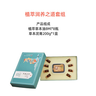 Beauty Salon Special Tuoke Set Lock Set 8 Times Jiang Dan Set Mud Moxibustion Set Essential Oil Set Box Shoulder Neck Set Abdominal Set