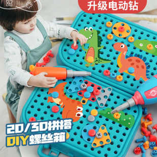 Моделирование винта ящик для инструментов электрическая дрель DIY практическая разборка электрическая дрель сборка Головоломка Детские игрушки для мальчиков