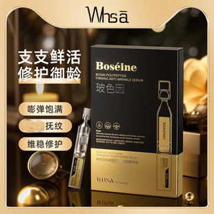 Whsa Bose из-за полипептидной сыворотки для ухода за лицом нежно увлажняет кожу