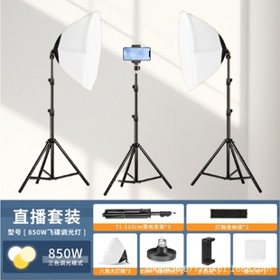 Panoramic Octagonal Live Broadcast Fill Light Anchor Beauty Photo Light Lighting LED Indoor Photography Mobile Phone Shooting Video