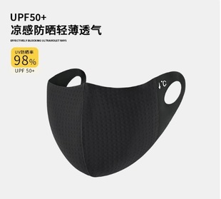 Outdoor sports sunscreen mask running golf special ice silk ear mask exposed mouth nose breathable UV protection