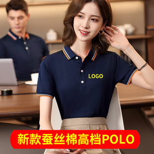 New Ice Silk Polo Advertising Shirt Custom Lapel Workers' Work Clothes Factory Clothes T-Shirt Printing Logo Work Clothes Embroidery