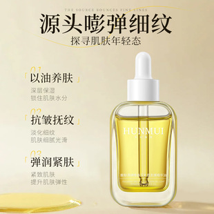 Han Lun Meiyu Fragrant Full Shop Tuberose Light-sensitive Fermented Essence Oil Anti-wrinkle Skin-nourishing Firming Facial Improvement Roughness