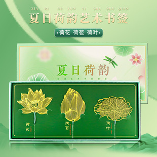 Summer Lotus Rhyme Art Bookmark National Tide Creative Design Teacher's Day Gift Box Student Teacher Gift