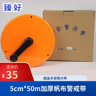 Construction isolation warning line Emergency protection warning line