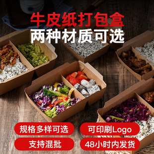 Packing box disposable lunch box single double anti-fog lid light food lunch box convenient takeout box lunch box