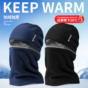 Winter Cycling Windproof Hat Cold-proof Integrated Neck Protection Mountaineering Warm Non-slip fleece-lined Thickened Multifunctional One-piece Cap