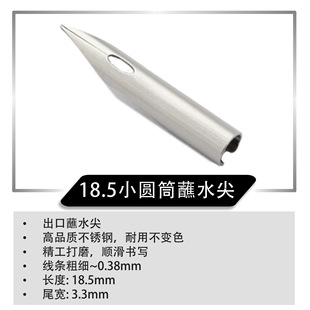 Pen tip wholesale Vietnam dip tip hidden civilization tip small cylinder tip replaceable Iridium pen tip universal pen accessories
