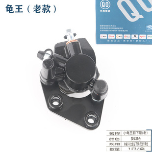 Motorcycle accessories modified caliper motorcycle battery car universal hydraulic brake small crab brake lower pump caliper