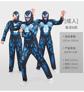 Adult Avengers Spider-Man cosplay Muscle Costume Captain America God Man Iron Man Optimus Prime
