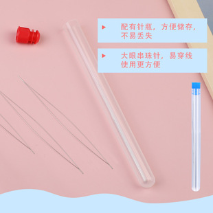 Cross-border Opening Beading Needle suit Ultra-fine Beading Artifact Handmade Beading Needle DIY Accessories