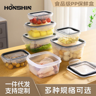 Transparent plastic crisper refrigerator storage box food grade multi-specification fruit and vegetable storage sealed box