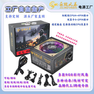 Dragon Storm Новый полномодульный бесшумный 800 Вт с двумя процессорами настольное шасси Блок питания компьютера ATX 1000 Вт