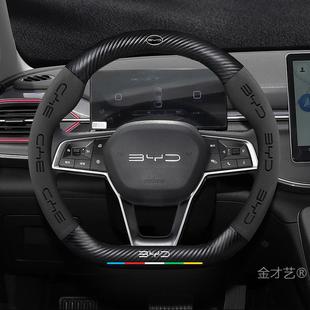 BYD эсминец 05 чехол рулевого колеса 22 кожаные переворачивания углеродного волокна четыре сезона универсальный ультратонкий чехол для автомобиля