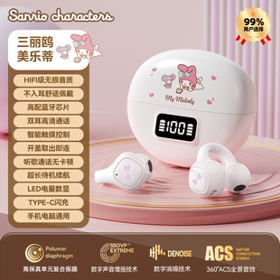 Sanrio s19 Беспроводная Bluetooth-гарнитура Зажим для наушников Музыка Наушники