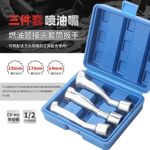 BMW Benz Volkswagen Diesel Fuel Injection Pipe Socket Wrench L-Type Open Hexagon Slot Oxygen Sensor Wrench