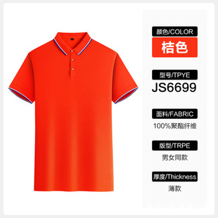 Lapel Work Clothes T-Shirt Custom Logo Printing Polo Shirt Cultural Shirt Employee Work Clothes Summer Lapel Short Sleeves
