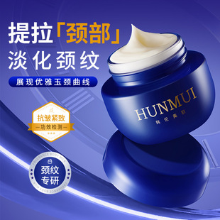 Han Lunmeiyu lifting firming neck cream lasting moisturizing fade neck lines refreshing cream wholesale