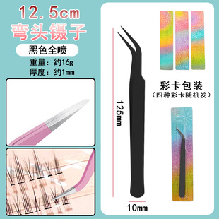 Stainless steel tweezers wholesale color hand account clip pointed elbow tweezers grafting false eyelash tweezers multifunctional clip