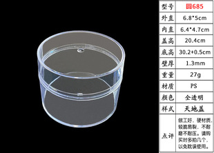 Transparent Round Plastic Box Small Box Storage Box Digital Product Headset Data Cable Round Box Small ps Box