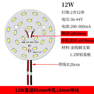 。 Led Patch Light Source Round 3W5W Modified Crystal Lamp Downlight Dining Chandelier 5730 Lamp Bead Lamp Board Wick Lamp