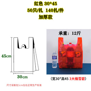 Wholesale red plastic bag white fruit food bag large portable supermarket shopping bag black clothing packing bag