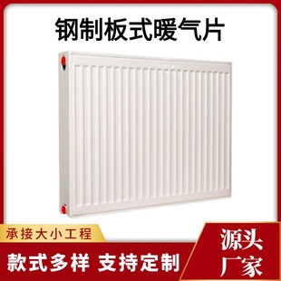 Manufacturer Customized Steel Plate Radiator Household Water Heating Wall-Mounted New Wall-Mounted Boiler Special Radiator