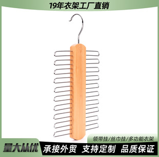 Solid Wood Tie Hanging Men's Tie Belt Multi-Layer Hanging Rack Multi-Row Scarf Hook Multi-Functional Tie Storage Rack